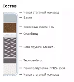 Матрас Бизнес (Бизнес) 2 Белый 