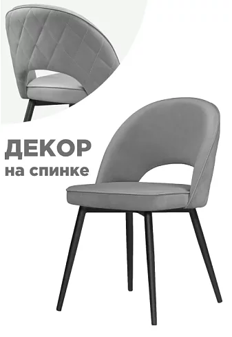 Стул на металлокаркасе Клэйн MR-11 / черный, Серый