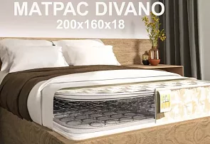 Матрас Divano боннель 160