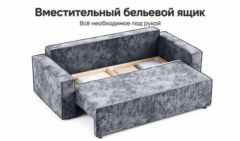 Прямой диван Лофт Плюш, Серый
