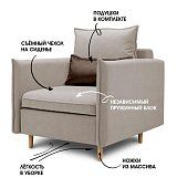 Кресло-кровать Оливер Еврокнижка Бежевый