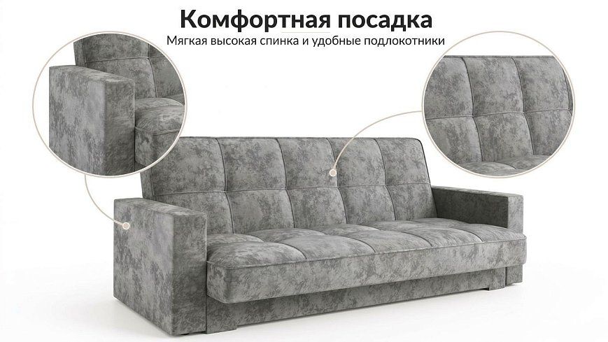 Прямой диван Жасмин, Серый