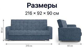 Прямой диван Мира 