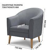 Кресло Юта Без механизма Серый 