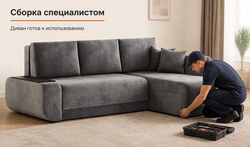 Угловой диван Нью-Йорк, Серый