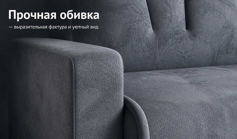 Прямой диван книжка Комфорт Амстердам (Кабрио), Серый