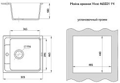 Мойка врезная Виват Белый