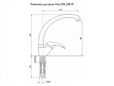 Смеситель для кухни 210/240 Коричневый 