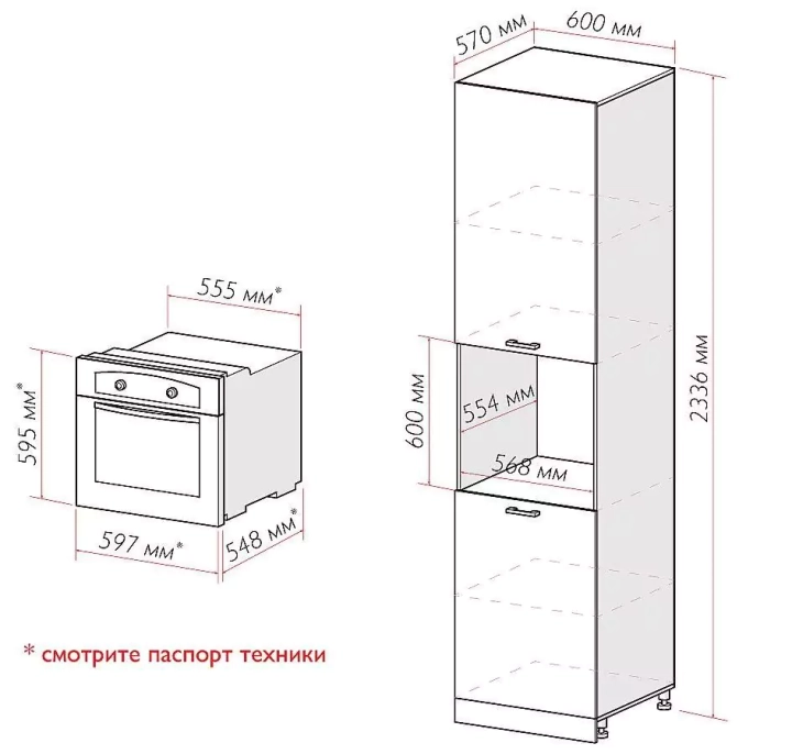 Шкаф пенал под бытовую технику с 2-мя дверцами Ницца 600Н (для верхних шкафов высотой 920) размеры